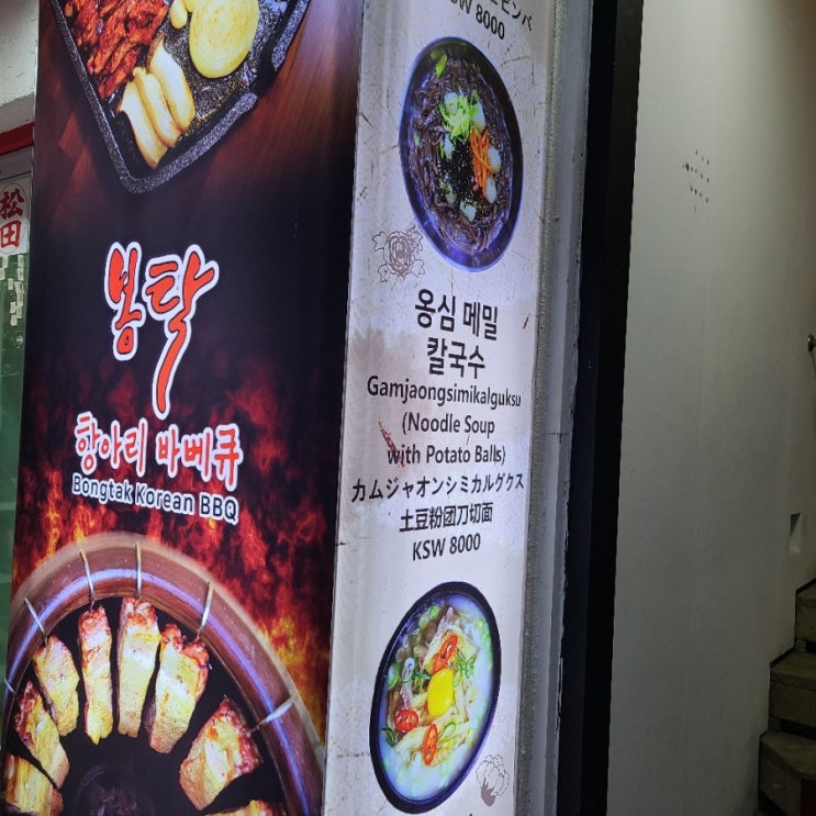  :: 인사동 맛집 :: 봉탁항아리바베큐(+주차정보)