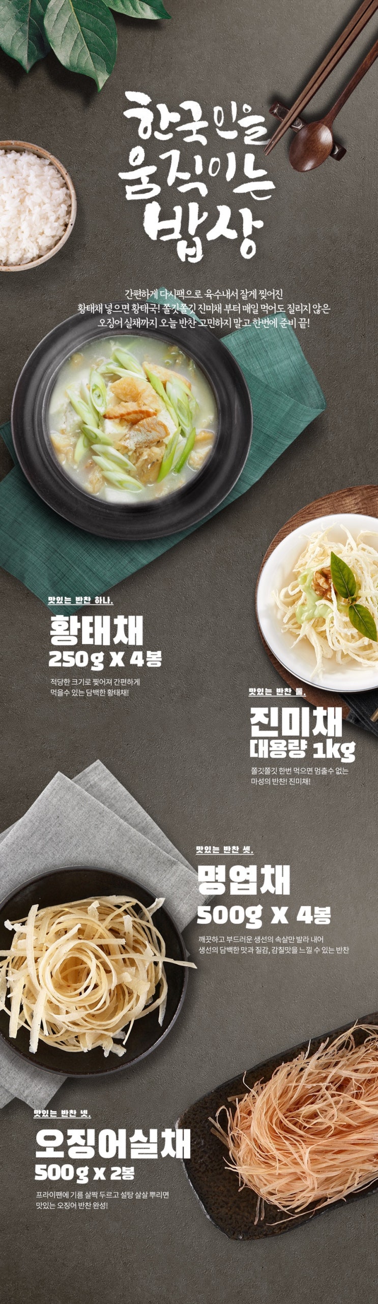  11번가 X 바다원 진미채 1KG 단 하루! 긴급공수!!