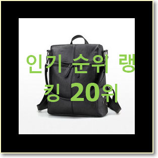  알토란같은 키플링미카 베스트 특가 랭킹 20위