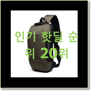  입소문난 샤넬가브리엘호보백 목록 BEST 판매 랭킹 20위