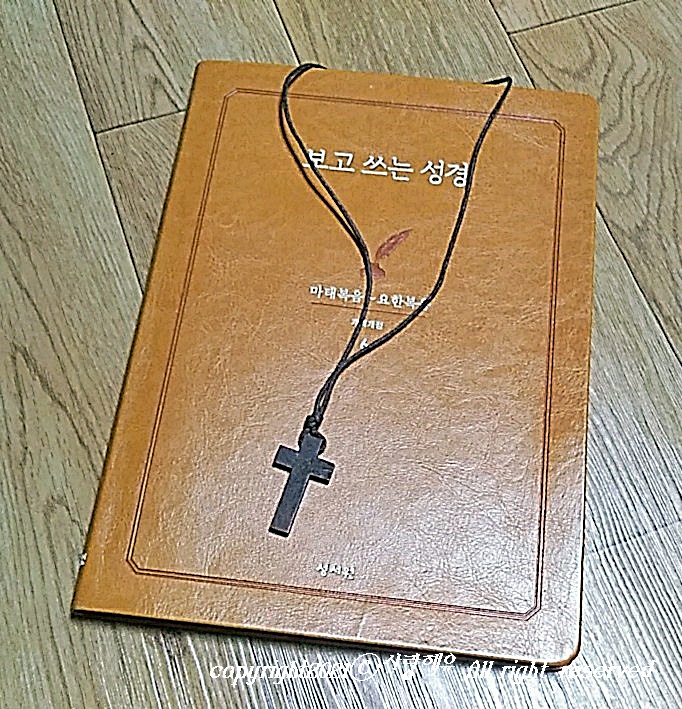  성서원 보고 쓰는 성경으로 성경필사 시작했어요.
