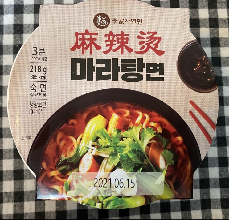  편의점 음식 / CU 마라탕면 후기 / 마라탕 라면 추천 / 내돈내산 / 진짜 마라맛납니다