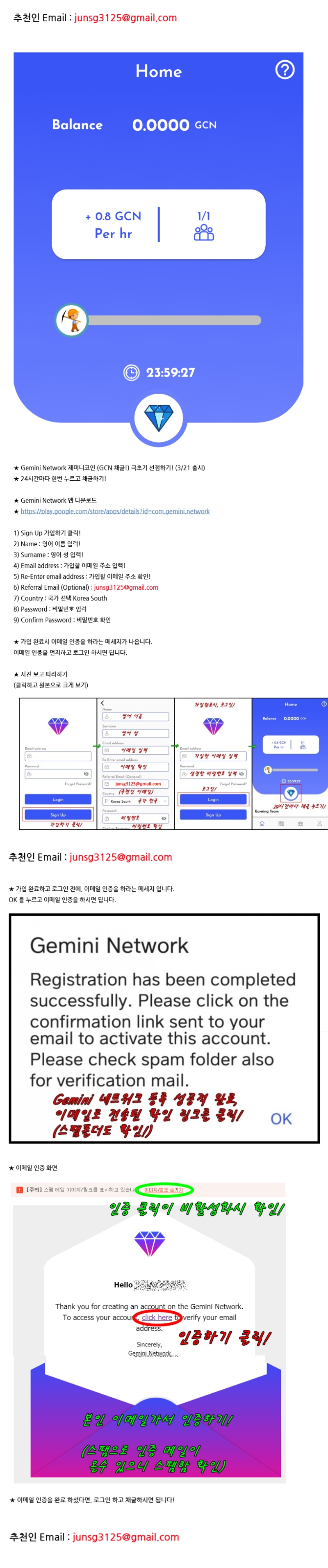 극초기 선점 「제미니네트워크 Gemini Network」 제미니코인 휴대폰으로 채굴하기 (Gemini코인) : 네이버 블로그