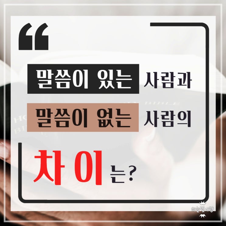  사도행전 주요핵심내용 한 눈에 알아보자