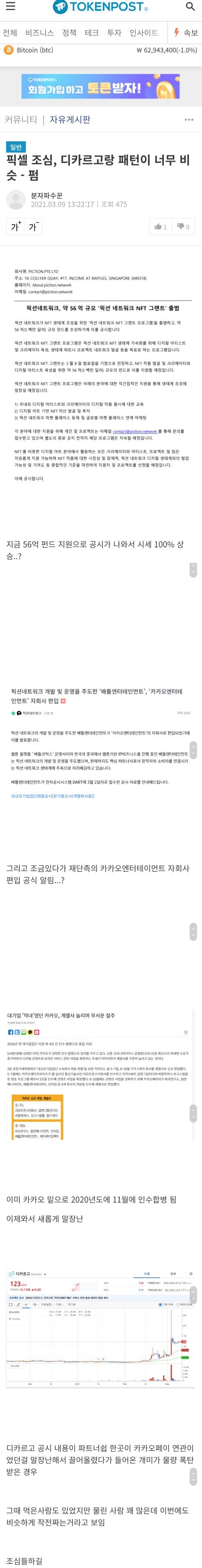 픽셀 코인 전망 및 호재에 대해 알아보자 :: PXL 코인 : 네이버 블로그