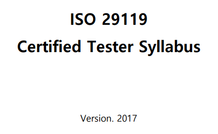 ISO/IEC/IEEE-29119) 1장 - 용어정리