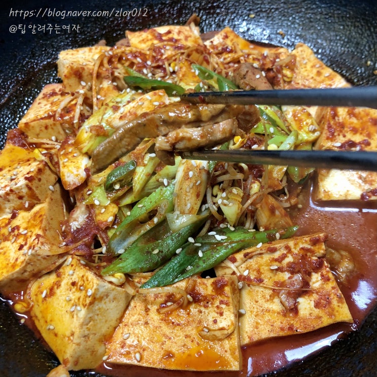  [두부조림] [두부두루치기] 저녁 메뉴로 강추!