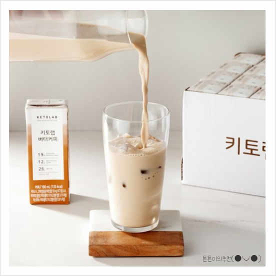  키토랩 방탄 버터커피 아침식사대용으로 좋아요!