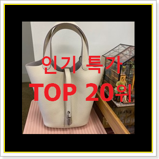  확실한 지방시안티고나 상품 인기 목록 랭킹 20위