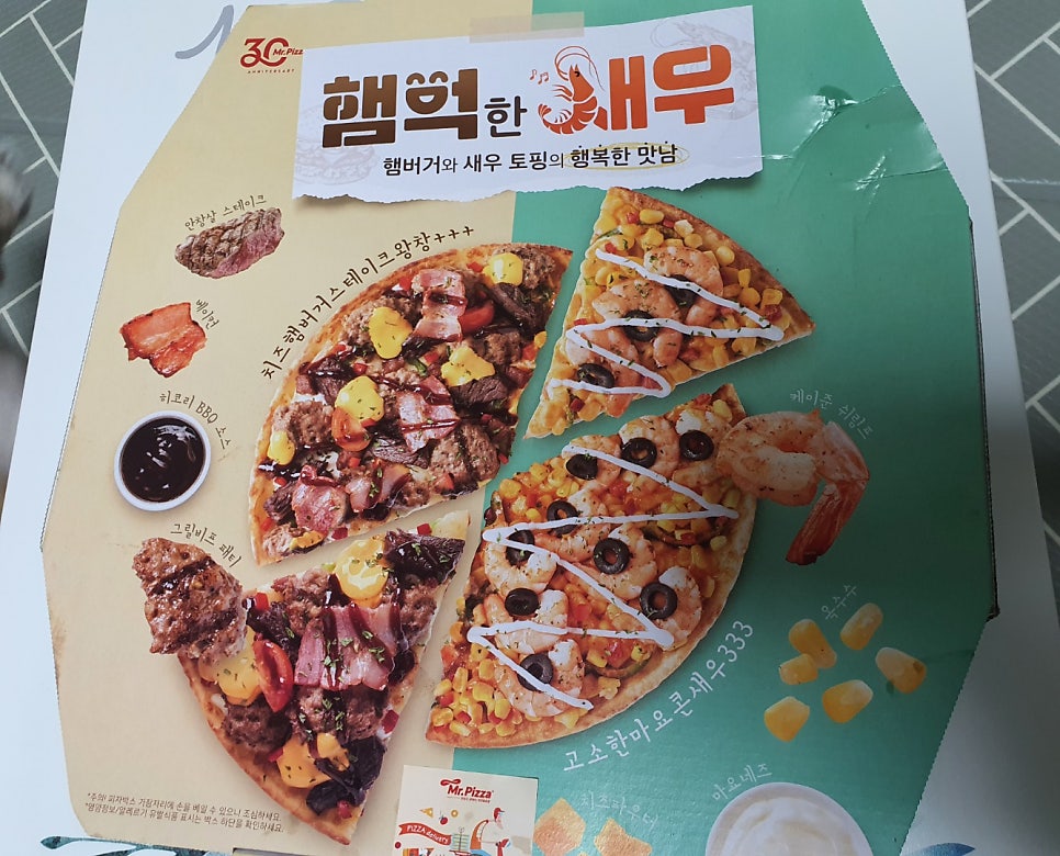 미스터피자 선부점 사진 1