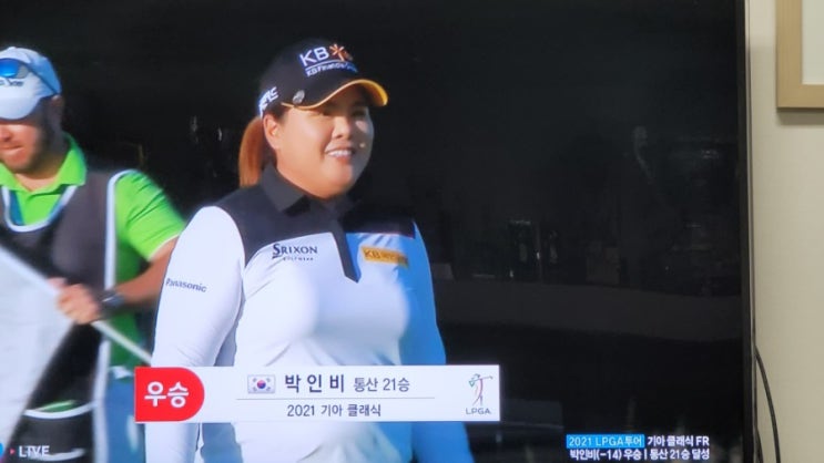  박인비 기아클래식 와이어투와이어 우승으로 통산 21승 달성! Wire to wire 우승 이란?