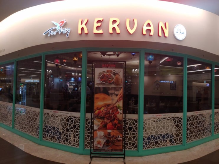  [코엑스 터키 레스토랑] 케르반 Kervan