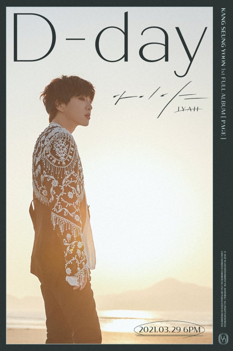 3월 29일 오후 6시 <b>강승윤 솔로 컴백</b> 타이틀곡 '아이야'