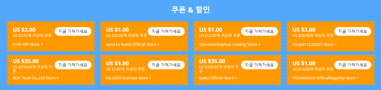 알리익스프레스 3월 프로모션코드 - 휴대폰 & 액세서리 최대 60% 할인 알리익스프레스 3월 프로모션코드 - 휴대폰 & 액세서리 최대 60% 할인