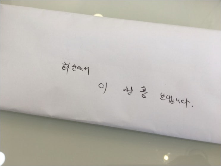  전남 화순에서 환자분이 손수 보내주신 장문의 감사 편지