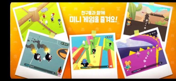  출시예정 신작 메타버스 캐주얼 모바일 게임 플레이 투게더 사전예약중