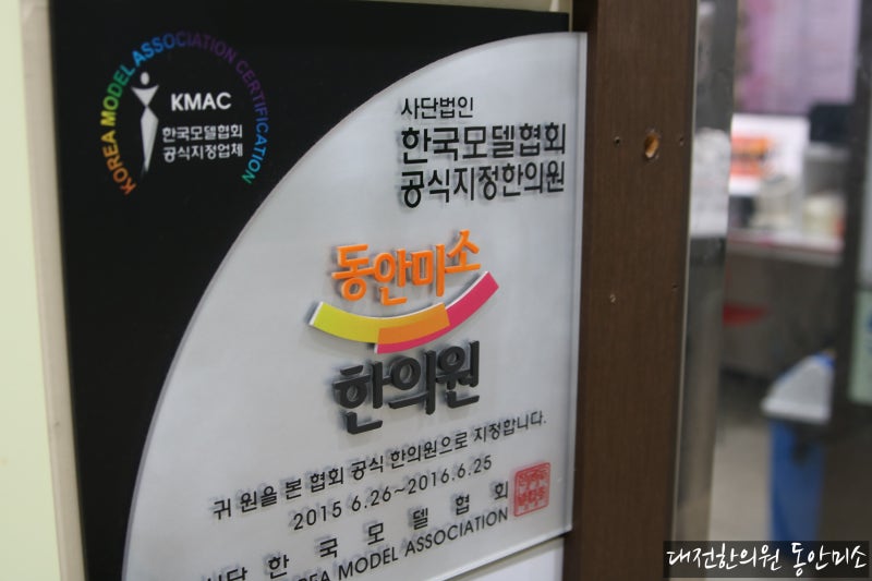 대전다이어트한의원 이번에는 여기로