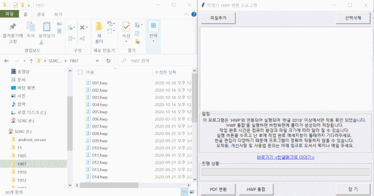  Tkinter Drag and Drop 리스트 박스 적용 예시 영상