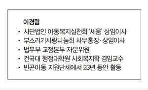 "범죄자 자녀라는 낙인, 수용자 자녀들은 죄인이 아닙니다” "범죄자 자녀라는 낙인, 수용자 자녀들은 죄인이 아닙니다”