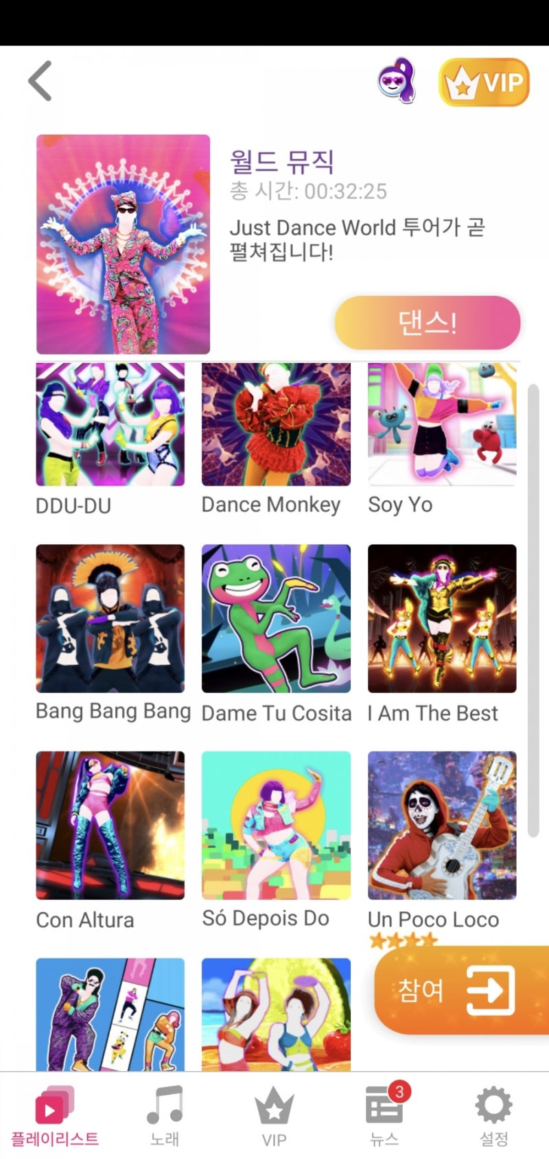 쉬는 시간] 닌텐도 없이 교실에서 저스트 댄스 나우(Just Dance Now) : 네이버 블로그