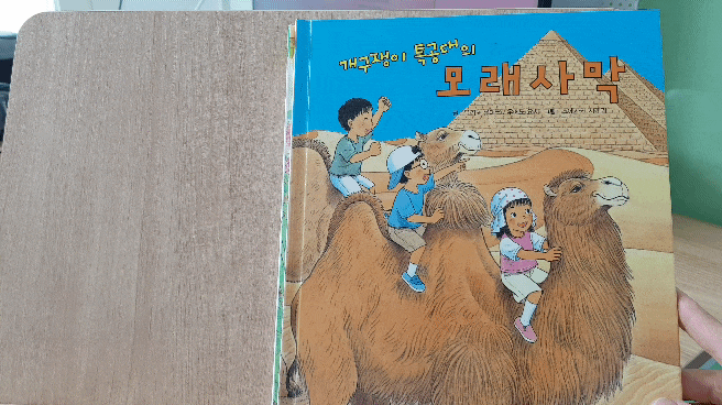 개구쟁이특공대시리즈로 아이의 무한 상상력을 펼쳐보아요!