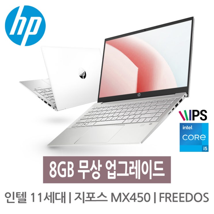 구매평 좋은 HP Pavilion14 dv0080TX 인텔코어 지포스 엔비디아 14인치 백라이트키보드 Full-HD 인텔11세대 지문인식리더기 178도 시야각 IPS, SSD 25