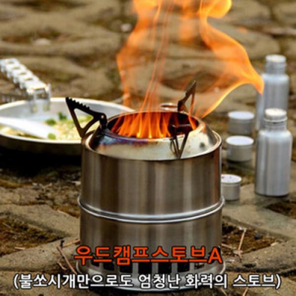 갓성비 좋은 우드캠프스토브A 원터치화로대 화로 바비큐 미니멀캠핑 접이식화로대 불멍 컴팩트사이즈 BBQ 미니화로대 화롯대 우드스토브 우드화로대 추천해요 갓성비 좋은 우드캠프스토브A 원터치화로대 화로 바비큐 미니멀캠핑 접이식화로대 불멍 컴팩트사이즈 BBQ 미니화로대 화롯대 우드스토브 우드화로대 추천해요