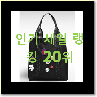  최고의 노벨티가방 제품 BEST 인기 랭킹 20위