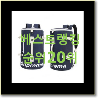  오늘의 여자대학생가방 물건 가성비 목록