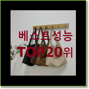  소유하고파 마르니 사는곳 공유 인기 핫딜 TOP 20위