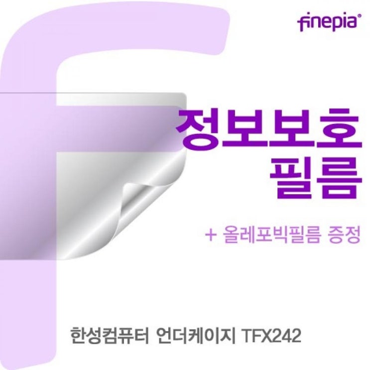 인지도 있는 ASRL 한성 언더케이지 TFX242 Privacy정보보호필름 AR, 단일상품(SSP3443) 추천해요 인지도 있는 ASRL 한성 언더케이지 TFX242 Privacy정보보호필름 AR, 단일상품(SSP3443) 추천해요