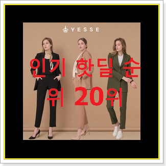  가격착한 여성자켓 구매 맘에 쏙 드네요
