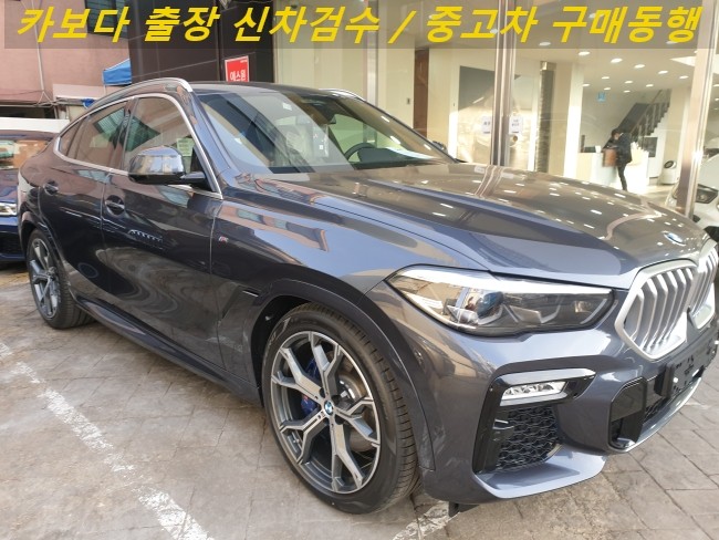 카보다-2021 BMW X6 xDrive30d 신차계약후 자동차등록전 정비사 신차검수대행 및 송파구 신차검수