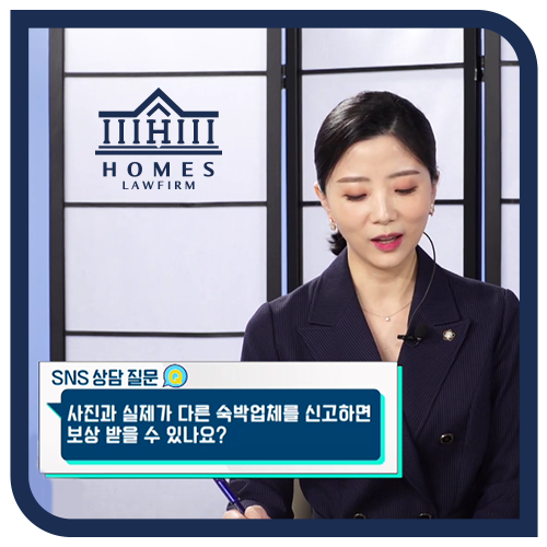  [방송출연] 에어비앤비 숙소, 사진과 다르다면 보상받을 수 있을까?