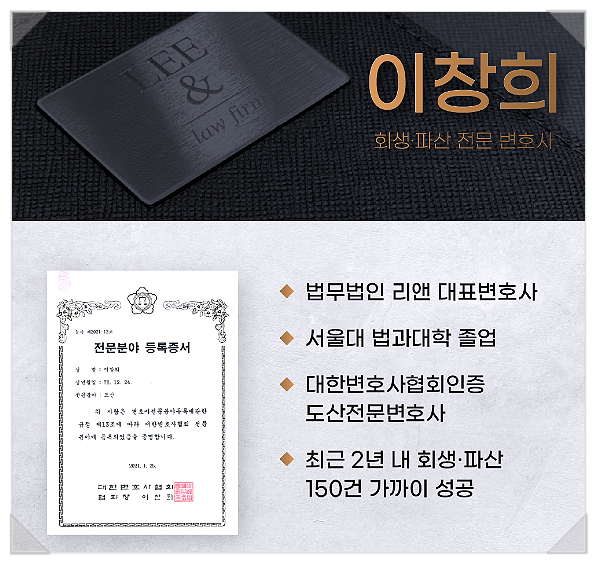  재량면책? 가능하다는 말에 속지 마세요.