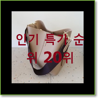  인기짱 대학생쇼퍼백 꿀템 대박 초이스