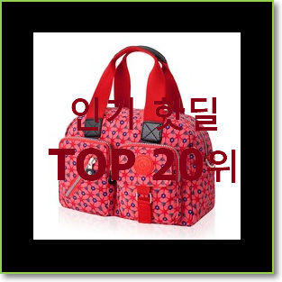  유행예감 프라다사피아노토트백 탑20 순위 인기 랭킹 순위 20위