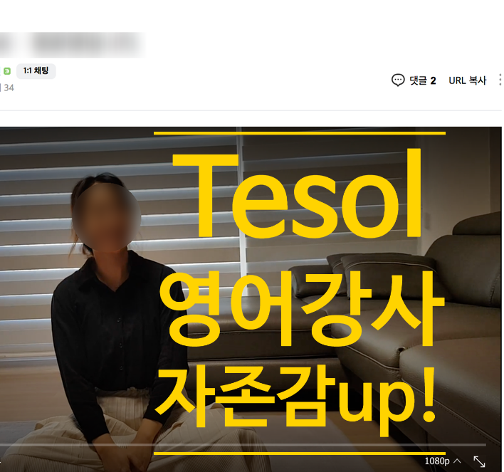  [Tesol College 후기]자신없던 영어강사, 수업에 날개를 달다!