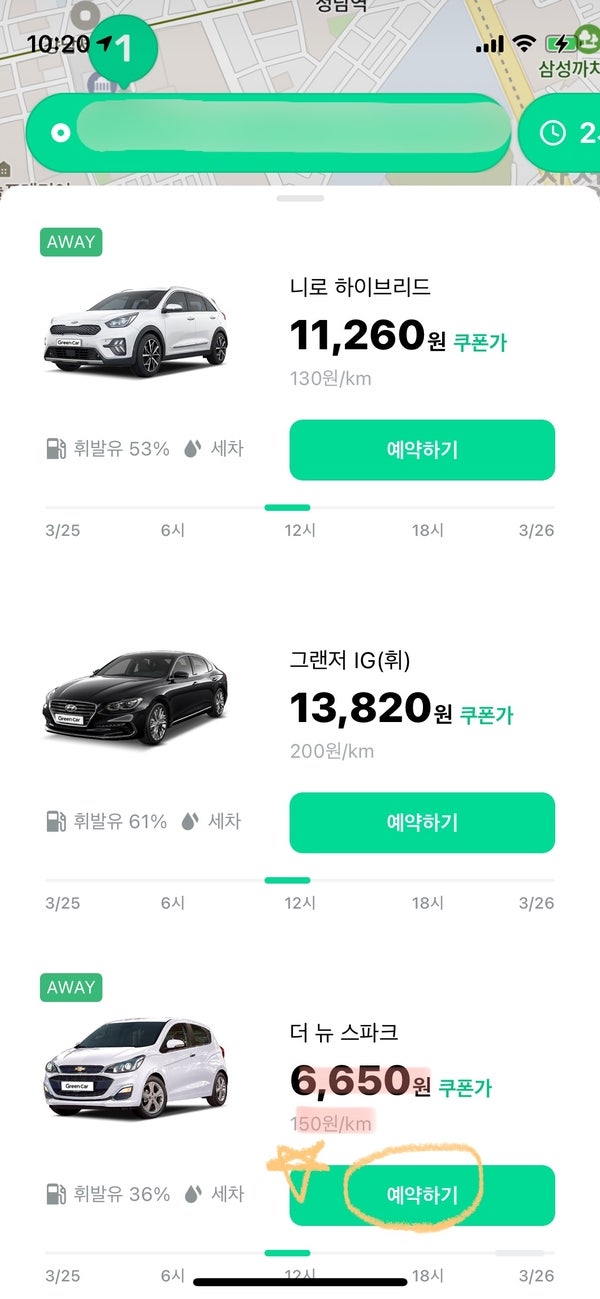 초보운전 그린카 이용후기, 그린카 이용방법•운전연습•동반운전자•주행요금(master등급 주행거리리워드) : 네이버 블로그 초보운전 그린카 이용후기, 그린카 이용방법•운전연습•동반운전자•주행요금(Master등급 주행거리리워드) : 네이버 블로그