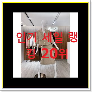  아이디어 넘치는 지컷 물건 베스트 핫딜 순위 20위