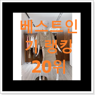 대박특가 지컷 꿀템 선물하기에도 좋은듯 해요 대박특가 지컷 꿀템 선물하기에도 좋은듯 해요