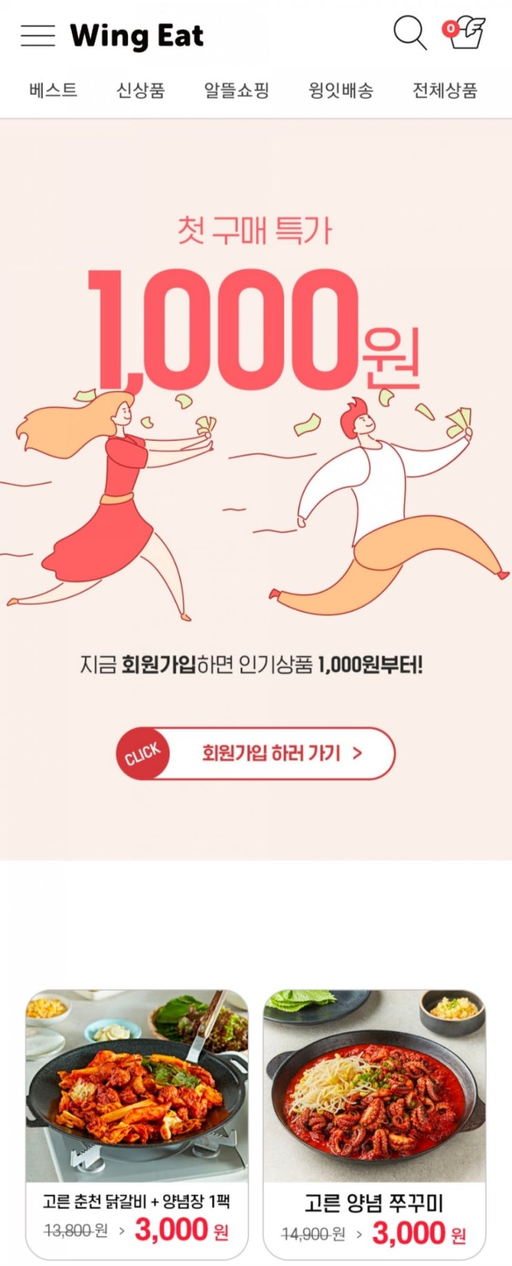 윙잇 - 온라인 푸드마켓 (미니 크루아상 냉동생지&로제 파스타) 윙잇 - 온라인 푸드마켓 (미니 크루아상 냉동생지&로제 파스타)
