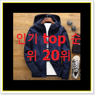  행복한선택 바람막이 제품 저렴하게 구매하는법
