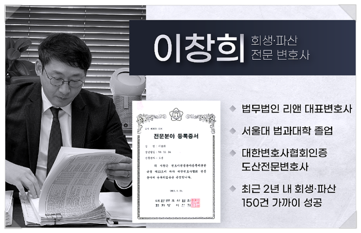  보험설계사개인회생, 인가 결정 받아도 문제인 이유?