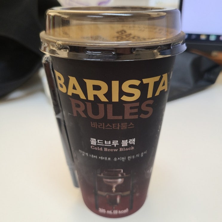 바리스타룰스 콜드브루 블랙 3초컷!