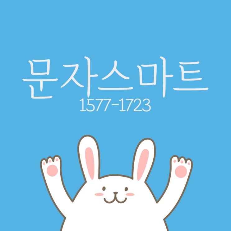  저렴한 업체에서 대량문자, 단체문자 발송하기