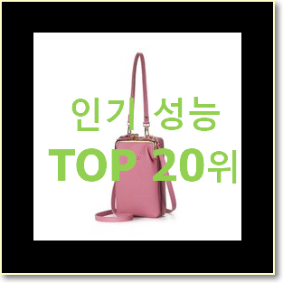  엄선된 보테가베네타크로스백 베스트 특가 TOP 20위