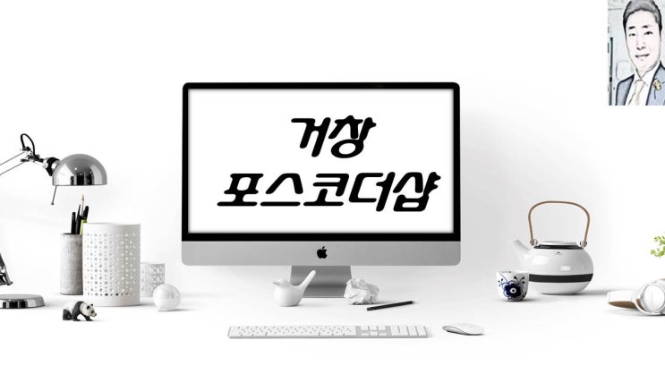  경상남도 거창 포스코 더샵 아파트분양 일정