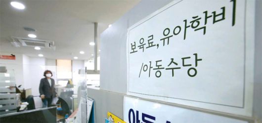 영아수당·상병수당…또 추가된 '현금 복지'에 나랏빚 눈덩이 영아수당·상병수당…또 추가된 '현금 복지'에 나랏빚 눈덩이