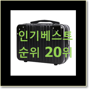  비교선택 레디백 물건 인기 판매 순위 20위